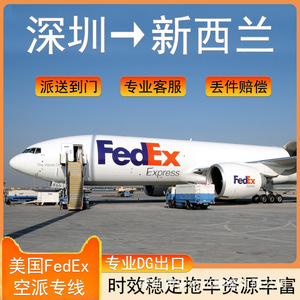 Anda Xun Logistics, Transporte Aéreo de Baterías de Litio a Nueva Zelanda, Entrega Puerta a Puerta DDP DDU - Product Image 3