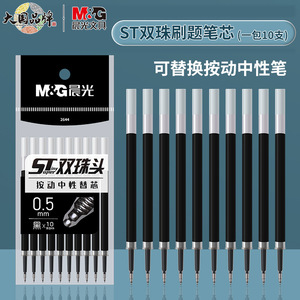 M&G ST Double Ballpoint Tip <b>Refill</b> 0.5mm Black Press Activated Neutral <b>Ink</b> For Student Office Use - Product Image 2