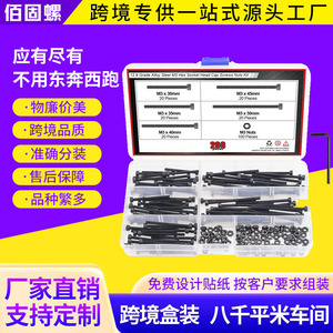 M3 Hex Socket Head Cap Screws Nuts Kit 12.9 Grade Alloy Steel 200pcs Boxed Set - Product Image 5
