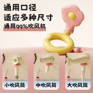 Support mural pour sèche-cheveux Dopamine Flower, finition brillante, sans perçage, pour salle de bain - Product Image 5