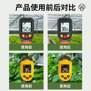 Agente de sombreado para invernaderos, líquido refrescante de 300 ml para verduras y plantas - Product Image 5