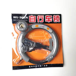 Antivol de vélo Wu Shen en métal en forme de fer à cheval - Product Image 1