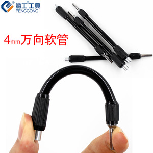 Penggong Universal Flexible Shaft 4cm 6cm Metal Soft Tube For <b>Drill</b> <b>Bit</b> Extension - Product Image 4