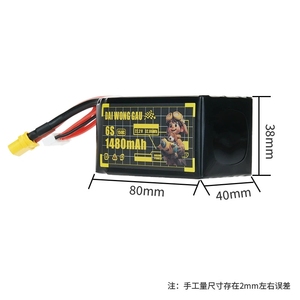 Batterie LiPo pour drone FPV UAV 1480mAh, modèle d'avion 6S 150C, batterie lithium pour avion FPV crossover - Product Image 1