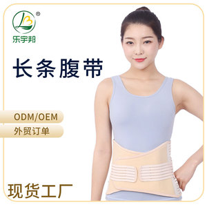 Leyubang Abdominal Binder One Size Breathable Waist Support Postpartum Tummy Belt - Product Image 3