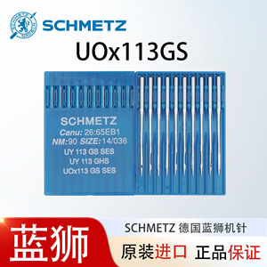 Aiguille à coudre SCHMETZ UY113GS 113GS pour machines à étirer les bandes élastiques, pièces de traitement de vêtements en acier fabriquées en Allemagne - Product Image 5