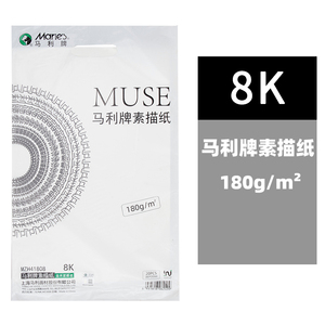 Carta da disegno Marie's 180g/mq, 20 fogli per sacchetto, carta da disegno 4K, principali punti di forza - Product Image 3