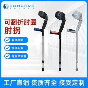 Déambulateur en alliage d'aluminium avec poignées souples en TPR, hauteur réglable, support pour les coudes, pour l'assistance à la mobilité - Product Image 5