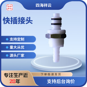 MFPF IM1602PH <b>Quick</b> <b>Connectors</b> 3.2mm For Medical Devices With <b>Quick</b> Disconnect Feature - Product Image 5