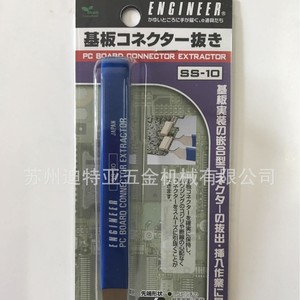 XpNeG IC <b>Puller</b> SS-10 Carbon Steel Industrial Electronics Repair Tool - Product Image 4