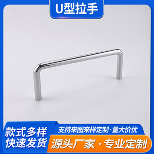 Mwre Industrial Automation Handle A-1110M Chrome Plated Stainless Steel U Shape For Lathe Machine Tool - Product Image 5