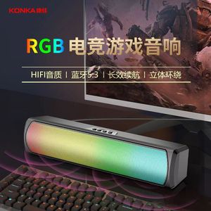 ลำโพง Konka Q4 ไร้สาย RGB สำหรับเล่นเกมส์ ออดิโอ มัลติมีเดีย เบสหนัก ขนาดเล็ก BT5.3 - Product Image 2