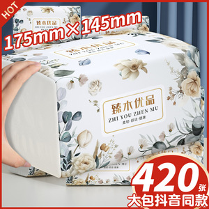 Zhi You Zhen Mu Facial <b>Tissues</b> 420 Sheets 2 Ply Virgin Wood Pulp Soft Household <b>Paper</b> Towels - Product Image 3