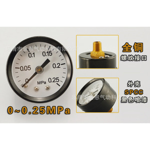 เกจวัดแรงดัน Y-40Z 0.25MPa PT1/8 แบบเข็ม ใช้กับลม แบบเกลียวนอก - Product Image 4