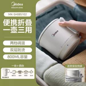 Bouilloire électrique pliable Midea 800 ml, double contrôle de température, portable, pour voyage et usage domestique, en acier inoxydable - Product Image 1