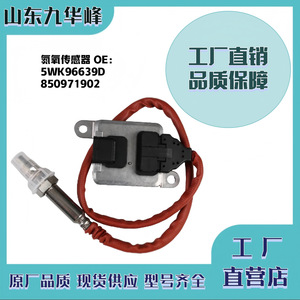 Sensor de Oxígeno 5WK96639D 850971902 para Reemplazo y Reparación de Sensores Automotrices - Product Image 5