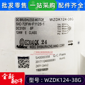 Moteur DC sans balais Midea WZDK124-38G SIC-72FW-F1125-1 pour ventilateur de climatiseur - Product Image 5