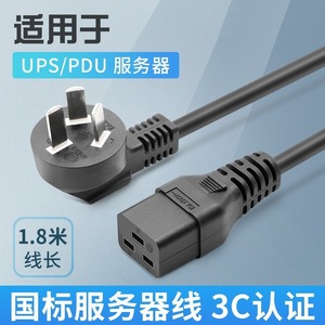 Cable de Alimentación CA con Enchufe C19, 16A, Extremo Hembra IEC, 3 Núcleos, Cable de PVC Tipo SJTOW - Product Image 2