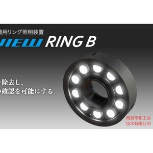 Syncroa Circle <b>Light</b> 7mm <b>Magnifier</b> Inspection Lighting Device - Product Image 4