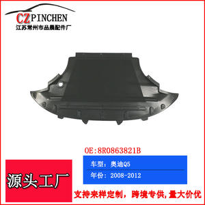 Placa Protectora de Motor para Audi Q5 8R0863821B, Plástico ABS, Compatible con Modelos 2008-2012 - Product Image 5