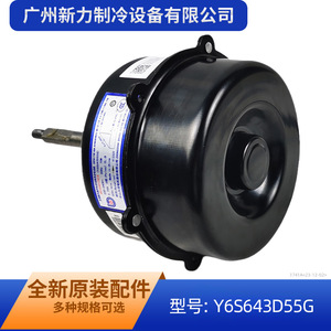 Zhongshan มอเตอร์กว้าง-Ocean, มอเตอร์พัดลมมอเตอร์กลางแจ้ง Y6S643D55G 0010401741A อุปกรณ์พลาสติกไฟฟ้าสำหรับเครื่องปรับอากาศ - Product Image 5
