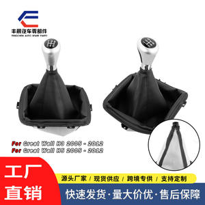 Couvre-poignée de levier de vitesses Great Wall en cuir noir, transmission manuelle 5 vitesses, pièce auto - Product Image 3