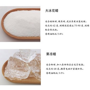 เทียนไขถั่วเหลืองสีขาว เทียนขี้ผึ้งเจลลี่ เทียนทรายสำหรับทำเทียนหอม DIY ขนาด 100 กรัม 200 กรัม 500 กรัม 1000 กรัม - Product Image 3