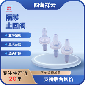 Dcv1604cxl วาล์วตรวจสอบไดอะแฟรมพลาสติกขนาดเล็กสำหรับเครื่องผลิตออกซิเจน การไหลของก๊าซแบบทิศทางเดียว ใช้ในอุณหภูมิห้อง - Product Image 5