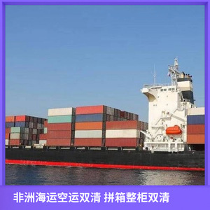 บริการขนส่งสินค้าทางเรือและทางอากาศแบบครบวงจรถึงหน้าประตูบ้าน รุ่ยเซียง แอฟริกา ไลน์ บริการขนส่งสินค้าเฉพาะทางไปแอฟริกา - Product Image 3