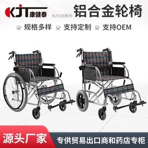 KJT Wheelchair Aluminum Alloy Foldable Lightweight Manual Mobility <b>Chair</b> <b>for</b> <b>Elderly</b> and Disabled Users - Product Image 5