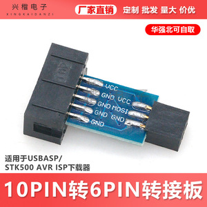 บอร์ดอะแดปเตอร์ Avr Isp Usbasp Stk500 10 พิน ถึง 6 พิน สำหรับการเขียนโปรแกรม - Product Image 5