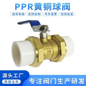 Válvula de bola de latón Senfm Ppr de 25 mm, tipo interruptor de unión verdadera para accesorios de tuberías de agua - Product Image 5
