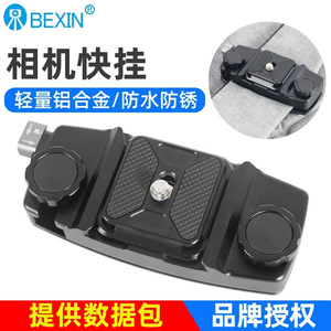 BEXIN <b>Camera</b> Mount Quick Release Aluminum Alloy For Action <b>Camera</b> <b>Backpack</b> Mount - Product Image 4