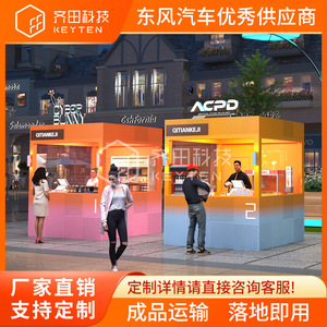 <b>Container</b> Shop Steel Structure Modern Kiosk Booth For Temporary <b>Small</b> Mobile Shop - Product Image 4
