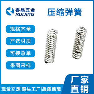 Ruijing - Ressort de compression en acier inoxydable 304 haute dureté pour usage automobile - Product Image 2
