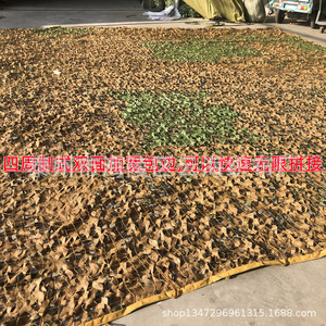 Desert Type Three Color Mosaic Camouflage Net Polyester Rip Stop Double Edge Binding For Training And Sunshade - Product Image 1