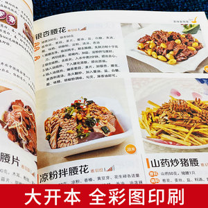 Recettes de cuisine maison authentiques, repas nutritifs, guide culinaire - préservation de la santé, desserts occidentaux, cuisines végétariennes du Sichuan - Product Image 3