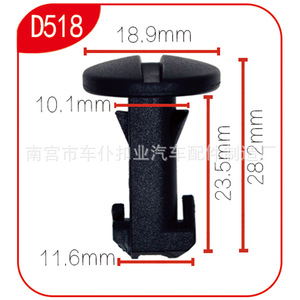 คลิปยึดตำแหน่งไนลอน Smooth Sailing D518 ขนาด 18.9 มม. x 28.2 มม. สำหรับกันชนรถแลนด์โรเวอร์ - Product Image 1