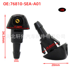 Clip de fixation de buse d'essuie-glace Honda 76810-SWA-E01 en plastique mécanique pour Accord Prius Acura - Product Image 2
