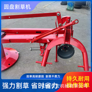 Cortadora de disco montada en tractor para cortar maleza y césped, color rojo, alta productividad - Product Image 5