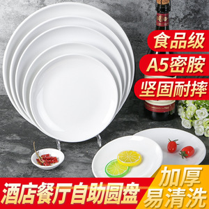 ชุดจานเมลามีนทรงกลมสีขาว ทนทาน สีพื้น สำหรับงานจัดเลี้ยง - Product Image 2