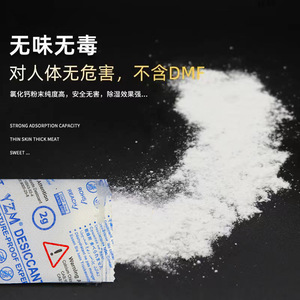 Cloruro de Calcio Desecante 2g 5g 10g 25g 50g Para Ropa y Artículos de Cuero, Polvo Absorbente de Humedad en Sobres - Product Image 1