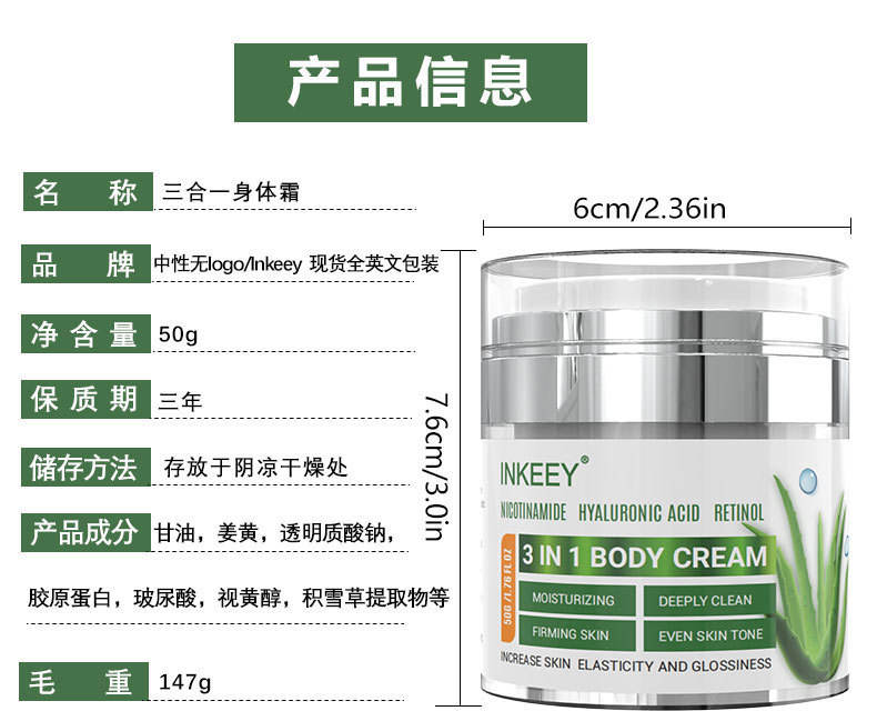 3-in-1 body cream