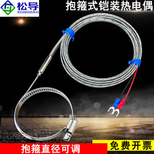 เซ็นเซอร์วัดอุณหภูมิแบบเทอร์โมคัปเปิลชนิด K แบบหนีบสำหรับเครื่องฉีดพลาสติก พร้อมสายยืดหยุ่นแบบหนีบ - Product Image 2