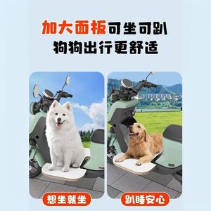 Electric Vehicle Dog Carrying Extension Board Large Pet Seat Portable Saddle For Electric Scooter Pedal Extension - Product Image 5