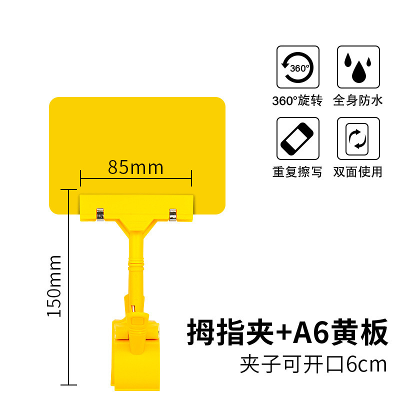 Assiette jaune A6 15cm clip-1 set