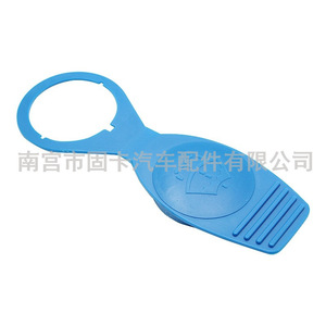 Tapa del depósito de líquido limpiaparabrisas de marca propia 1K0955455 8D0955455 para Volkswagen Audi Skoda - Product Image 1