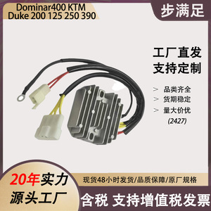 ตัวปรับแรงดันไฟฟ้ารถจักรยานยนต์ 14.5V สำหรับ Duke 200 125 250 390 Dominar 400 KTM 390 Rectifier - Product Image 4