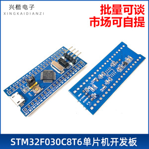 STM32F030C8T6 บอร์ดพัฒนาไมโครคอนโทรลเลอร์ บอร์ดการเรียนรู้ที่เข้ากันได้กับอาร์ดูโน่สำหรับการศึกษาและโครงการของผู้สร้าง - Product Image 4