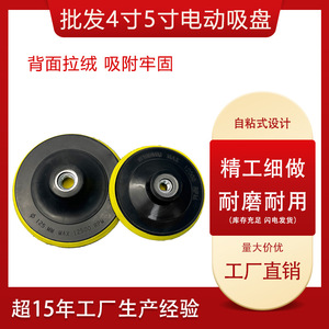 Adhesive Backed Sanding <b>Disc</b> 100mm Inner Diameter 12000 RPM For Polishing And Grinding - Product Image 4